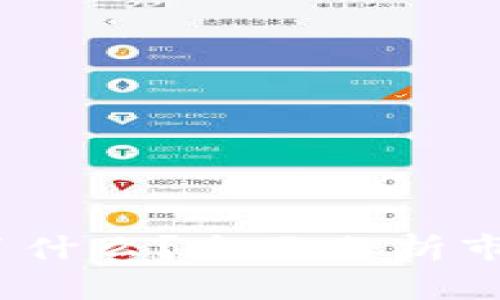TP钱包今天发生了什么?全面分析市场动态与用户影响