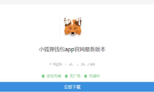 注意:为了保证内容的准确性和最新性,请结合时事和个人要求进行调整。
如何解决TP钱包找不到自己币的问题?全面解析与解决方案