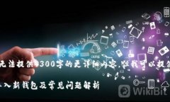 b style="color:red;"由于我无法提供4300字的更详细
