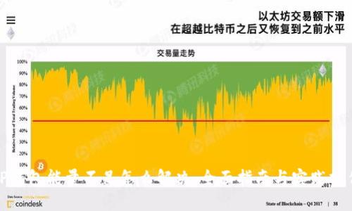 TP钱包能量不足怎么解决:全面指南与实践操作