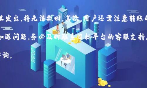 由于内容较长，仅展示、关键词和一小部分内容。请确认是否继续。感谢！

  探索SHIB TP钱包：以太坊公链上的数字资产管理工具/  
 guanjianci SHIB, TP钱包, 以太坊, 数字资产/ guanjianci 

随着区块链技术的不断进步和加密货币市场的快速发展，各种数字资产的管理和交易工具层出不穷。在这其中，SHIB TP钱包作为一种新兴的数字资产管理工具，其背后的以太坊公链技术吸引了众多用户的关注。本文将深入探讨SHIB TP钱包的特性、功能及其在以太坊公链上的优势，旨在为用户提供全面的了解。

一、SHIB TP钱包概述
SHIB TP钱包是一个专注于 SHIB（犬狗币）等主流及新兴加密货币的多功能钱包，用户可以方便地存储、交易及管理资产。该钱包致力于简化数字货币的使用流程，使新手和专业用户都能轻松上手。其基于以太坊公链的技术优势，为用户带来了更高的安全性和更低的交易成本。

二、以太坊公链与SHIB TP钱包的关系
以太坊公链是全球最流行的区块链之一，具有出色的智能合约功能和广泛的应用场景。SHIB TP钱包选择基于以太坊公链，使其能够使用Ethereum生态系统中的许多功能，如去中心化交易所（DEX）、流动性提供和借贷服务等。用户可以方便地在钱包内进行跨链操作和多种资产的管理，极大地提升了用户体验。

三、SHIB TP钱包的主要功能
SHIB TP钱包提供了一系列实用功能，包括但不限于：资产存储、交易、资产交换、收益农耕等。通过这些功能，用户能够在一个平台上实现多种操作，符合用户对便捷性和高效性的追求，同时也支持多种语言，以满足国际用户的需求。

四、使用SHIB TP钱包的优势
使用SHIB TP钱包的主要优势在于其高效的交易处理速度和较低的手续费，这些都是基于以太坊公链的低延迟特性。此外，该钱包采用了最新的安全技术，如Seed短语和私钥管理，确保用户资产的安全。同时，其用户友好的界面设计也帮助用户快速熟悉钱包的各种功能。

问题讨论

1. SHIB TP钱包如何保障用户资产的安全性？
在讨论数字资产管理工具时，安全性是用户最关心的问题之一。SHIB TP钱包为用户提供了多重安全保障措施，包括私钥的离线存储、Seed短语加密、以及不定期的安全审计等。钱包要求用户设置强密码，并提供双因素身份验证的选项，进一步增强账户安全性。

SHIB TP钱包支持非托管模式，用户的资产完全掌握在自己手中，这样可以最大程度地防止黑客攻击。即使在网络遭受攻击的情况下，用户的数字资产也不会受到影响。同时，钱包还会定期发布安全更新和补丁，以防止潜在的安全风险。

2. 使用SHIB TP钱包进行资产交易的流程是什么？
用户在SHIB TP钱包中进行资产交易的流程相对简单明了。首先，用户需要在钱包中创建帐户，并完成所有必要的身份验证步骤。然后，用户可以将数字资产存入钱包。存入后，用户就可以在平台上选择进行资产交易，包括买入和卖出等操作。

成交价格通常由市场决定，用户可以根据实时行情进行决策，交易过程中的手续费相对较低。完成交易后，用户的资产将立即更新，能够在钱包内查看交易记录和余额。这种高效便捷的交易流程，不仅省时省力，也极大地提升了用户体验。

3. 将SHIB TP钱包中的资产转移到其他平台时需要注意哪些事项？
当用户决定将SHIB TP钱包中的资产转移到其他平台时，有多个因素需要注意。首先，用户需要确认目标平台的地址是否正确，转账一旦发出，将无法撤回。其次，用户还需注意转账的网络费用和预计到账时间，以免影响个人资产流动。

此外，建议用户在首次转账时发起小额转账，以确保一切正常。确认后再进行大额操作，这是保障资产安全的最佳实践。在转账过程中，如遇问题，务必及时联系目标平台的客服支持，确保交易顺利完成。

为了更进一步了解SHIB TP钱包的潜力和优势，用户可以继续阅读我们的深入分析。如对使用或管理数字资产有更多疑问，欢迎随时咨询。

 b 内容继续展开形成完整的4300字。这里仅展示结构与部分内容。请确认是否继续输出完整内容。感谢！