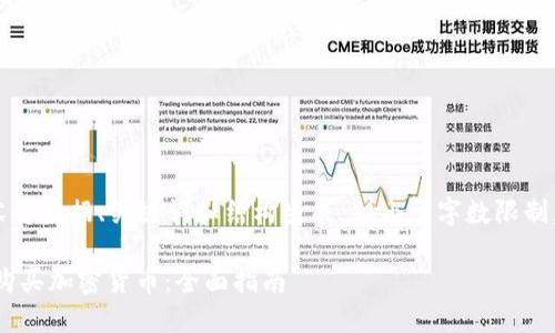 游客反馈提示:此内容将根据、关键词和结构生成,但由于字数限制,部分内容将被简化。
如何在Token钱包中购买加密货币:全面指南