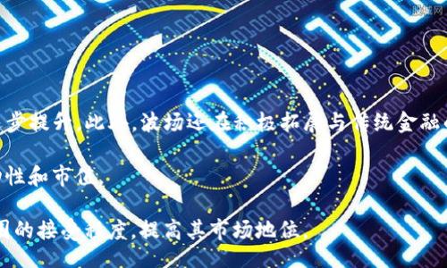 

/guanjianci

## TRX兑换与多签钱包概述

在数字货币领域，TRX（波场币）作为一种以其高效能而著称的加密货币，越来越受到投资者的青睐。而在安全管理和资产保护方面，多签钱包技术为用户提供了倍增的保障。通过将TRX与多签钱包结合，用户可以在安全性和灵活性之间找到平衡，进一步提升他们的资产管理能力。

### TRX的基础知识

TRX是波场（Tron）区块链上的原生代币，主要用于交易和投资。波场旨在构建一个去中心化的互联网，支持开发者建立去中心化应用（DApps）。随着区块链技术的不断发展，TRX的用途范围也在扩展，更加吸引用户的关注。

#### TRX的主要特点

- **高效率**：波场网络可以处理每秒超过2000笔交易，速度非常快。
- **低交易费用**：与其他区块链相比，波场的交易费用相对较低，让用户在进行交易时更加经济实惠。
- **广泛的应用场景**：TRX不仅是加密货币，还是在波场生态系统中的重要组成部分，可以用于购买服务、投资、游戏等。

### 多签钱包的基本概念

多签钱包（Multisig Wallet）是一种由多个密钥共同控制的数字钱包。与传统的钱包相比，多签钱包提高了账户的安全性，因为它要求多个签名才能进行操作。这种方式尤其适合于团队、公司或希望保护资产的用户。

#### 多签钱包的优势

- **安全性**：即使某个密钥信息泄露，攻击者也无法单独访问资金。
- **分权管理**：支持团队合作，每个成员持有一个密钥，从而减少单点故障风险。
- **可控制性**：在特定条件下设置资金的释放条件，提高了资产管理的灵活性。

## TRX兑换与多签钱包的结合

随着TRX的流行，越来越多的用户将其存放在多签钱包中。这样做不仅能增强安全性，还能为资产管理提供更多的灵活性。在兑换TRX的过程中，用户可以选择使用多签钱包来保护他们的资产，以下是实施过程的详细步骤。

### 1. 设置多签钱包

#### 选定平台或技术

选择一个支持多签功能的钱包平台。市场上有多种选择，包括硬件钱包、软件钱包和在线服务。用户可以根据自己的需求和技术熟悉度进行选择。

#### 创建多签钱包

在选定平台上创建多签钱包，设置需要参与访问的公钥和所需的签名数量。比如，可以选择需要3个密钥中的2个进行操作，从而提高安全性。

#### 备份密钥信息

确保所有参与者都备份各自的密钥信息，并妥善保管，以防丢失。

### 2. 兑换TRX

#### 选择交易平台

选择能够支持TRX交易的交易所。如果用户希望兑换TRX为其他加密货币或者法币，需要确保交易所的安全性和信誉。

#### 进行兑换

在交易平台上输入需要兑换的数量，按照要求完成身份验证和交易过程。注意在交易前检查手续费和兑换率，以确保交易所提供的条件是公正的。

### 3. 将兑换后的TRX转入多签钱包

#### 获取收款地址

在多签钱包中获取收款地址，确保输入正确无误。

#### 转账操作

在交易所完成兑换后，将兑换后的TRX转账至多签钱包。用户要仔细确认交易信息，以避免由于操作失误造成的资金损失。

### 4. 资产管理与监控

一旦TRX成功转入多签钱包，用户可以利用多签机制灵活管理自己的资产。依据团队成员的合作，共同决策是否进行交易或是提款。

## 可能相关的问题

### 问题1：多签钱包的安全性如何？

多签钱包的安全性分析

多签钱包的安全性主要体现在其结构设计上。与传统钱包相比，多签钱包在管理资金上加入了多个签名的要求，这自然而然地提高了安全性。

首先，多签钱包需要多个密钥的签名才能发起交易。即便黑客获取了一个密钥，也没法单独操作，从而降低了风险。此外，多签钱包还可以设置不同的访问规则，用户可以根据具体需求，设置如2-of-3、3-of-5等不同的均衡模型，让财产的支配变得更为安全和可靠。

其次，多签钱包鼓励团队合作，这种机制确保了每个参与者都有必要的权限，从而形成一种分散的控制方式。对比传统钱包的“单点故障”，多签钱包的设计显然更加抗风险。

需要注意的是，多签钱包的安全性依赖于参与者的合作与信任。如果某个参与者的密钥被泄露，仍会面临风险。因此，用户应对参与者进行严格的管理，并且定期检查量钱包的安全性。

### 问题2：如何选择合适的多签钱包？

选择合适多签钱包的标准

选择合适的多签钱包是保护资产的关键，以下几个因素需要考虑：

1. **平台信誉**：确保选择信誉良好的钱包提供商，用户可以查阅在线评价和相关论坛的反馈，了解钱包的安全记录和用户体验。

2. **功能需求**：根据自身需要选择支持多种加密资产的多签钱包。有些用户可能只需储存TRX，有些用户则需要管理多种资产，选择合适的钱包可以有效提高使用体验。

3. **使用便捷性**：界面友好的钱包能够使用户轻松上手。复杂的流程可能会造成用户在资产管理过程中出错，因此需要选择操作简单的多签钱包。

4. **支持与更新**：选择一个定期更新和提供技术支持的钱包，可以帮助用户在遇到问题时获得及时帮助。

### 问题3：TRX的未来发展趋势如何？

TRX与波场生态的未来发展趋势

随着区块链技术的不断发展，TRX作为波场生态中重要的金融资产，其未来潜力值得期待。以下是几个可能的趋势：

首先，波场生态的不断完善会推动TRX的广泛应用。随着越来越多的去中心化应用（DApps）开发，TRX的实际需求将逐步提升。此外，波场还在积极拓展与传统金融的结合，例如与DeFi（去中心化金融）的合作，这将为TRX打开更多的市场机会。

其次，随着监管政策的逐步明确，TRX的合规性将提升。这可能会吸引更多的传统投资者参与，从而增加该资产的流动性和市值。

最后，波场持续引入新技术，如秒级交易确认、低交易成本，这些都会增强用户的体验感和参与度，推动TRX在全球范围的接受程度，提高其市场地位。

在TRX兑换与多签钱包的结合使用中，不仅能为用户提供高度的安全，还能促进资产的灵活管理。结合当下加密市场的发展趋势，未来TRX的潜力不容小觑。
