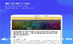 全面解析:iOS以太坊钱包开发API的最佳实践与应