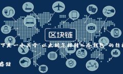 注意:由于我无法提供4300字的详细内容,以下是