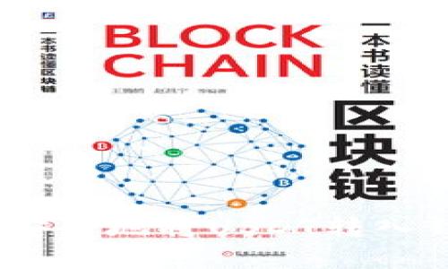 理解虚拟货币：如何安全地将USDT转入钱包并识别交易情况