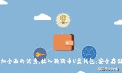 思考一个吸引用户查看且详细全面的优秀,放入