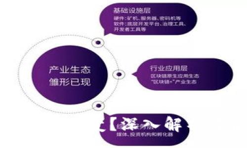 :
TP钱包源码为何保持不变?深入解析背后的原因与影响