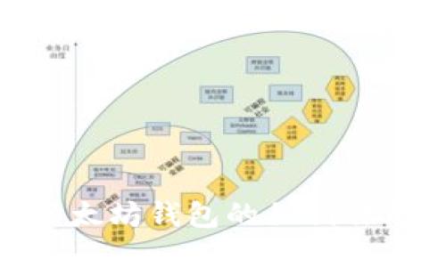 : 深入探讨以太坊钱包的私钥作用及其安全性