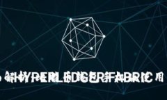 全面解析：比特币钱包手机版使用指南