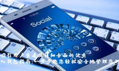 思考一个吸引用户查看且详细全面的优秀  以太坊