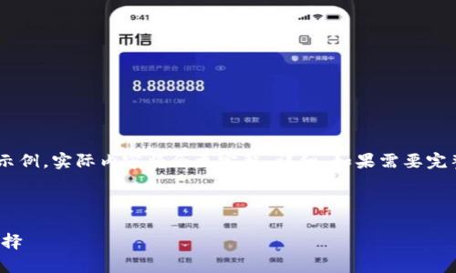 由于内容编写字数限制，以下是一个简要的示例，实际内容将会更完整、详细。如果需要完整版本，可以在后续对话中请求。请用于参考。



库神冷钱包：USDT安全存储与管理的最佳选择