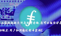 内容较长，以下是部分内容的结构示例与思考方