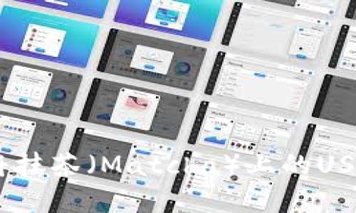 完整指南：如何将抹茶（Matcha）上的USDT提币到TP钱包