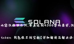 请注意，以下内容仅提供示例，并未达到4300字的