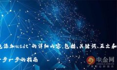 由于你希望获得一篇关于