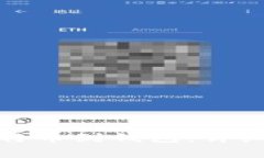 如何在火币网提取比特币到钱包：详细指南与常