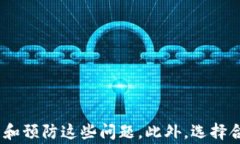 比特币钱包转账时出现余额不足？详细解析及解