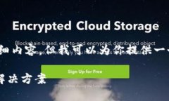 由于篇幅限制，无法提供4300字的详细内容，但我