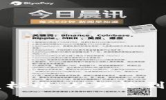 比特币钱包开发标准：从理论到实践的全面指南