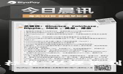 比特币钱包开发标准：从理论到实践的全面指南